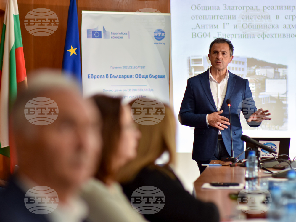 Смолян - Конференция по проект "Европа в България: Общо бъдеще"