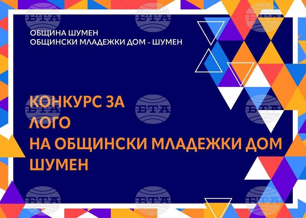 Не е избрано лого на Младежкия дом в Шумен, предстои нов конкурс за графично изображение на дома