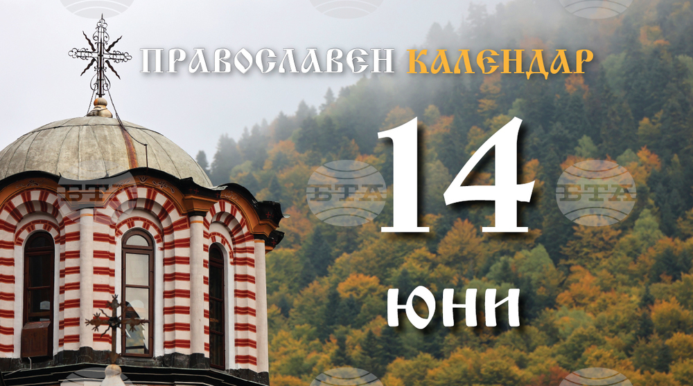 Честваме паметта на свети пророк Елисей и на свети патриарх Методий Цариградски