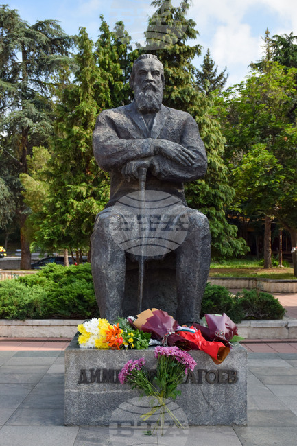 Благоевград - Димитър Благоев - годишнина