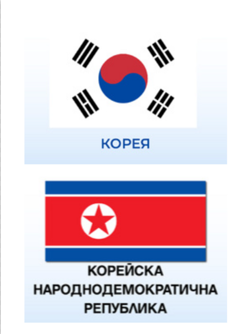 Южна Корея съди Северна Корея за 35 милиона долара компенсация заради взривяването на бюрото за връзка