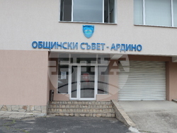 Снимка: Община Ардино 