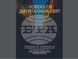 Снимка: Община Ловеч