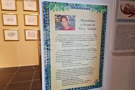 Бургас - "Фонтан на изкуството" - изложба на Шри Чинмой