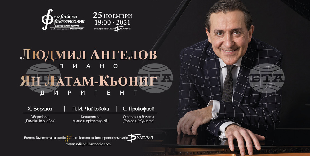 Големият български пианист Людмил Ангелов ще свири със Софийската филхармония вместо Жерар Косе