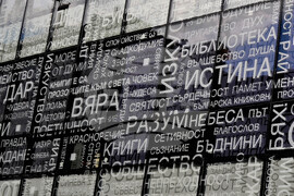 Бургас - Ваньо Стоилов - представяне на книга