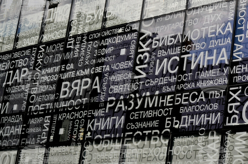 Директорът на градската библиотека във Виена ще изнесе в Бургас доклад за дигиталния хуманизъм