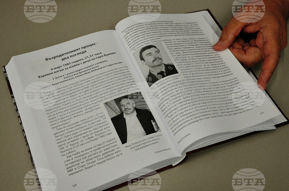 Бургас - Ваньо Стоилов - представяне на книга