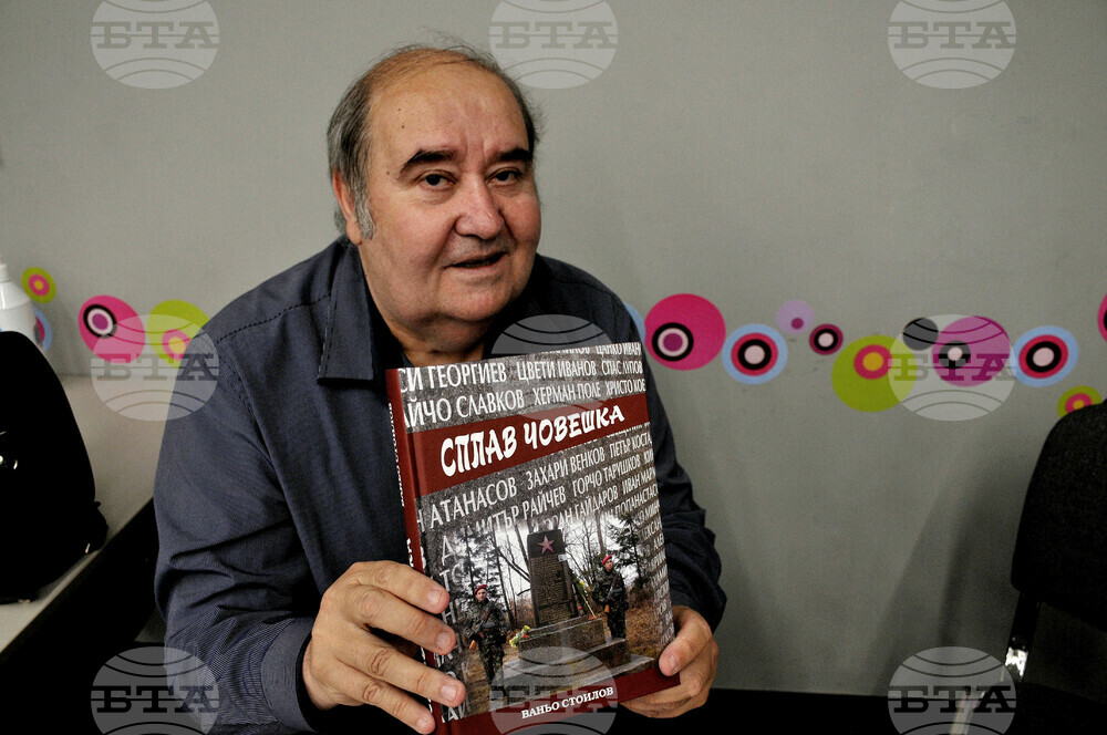 Бургас - Ваньо Стоилов - представяне на книга