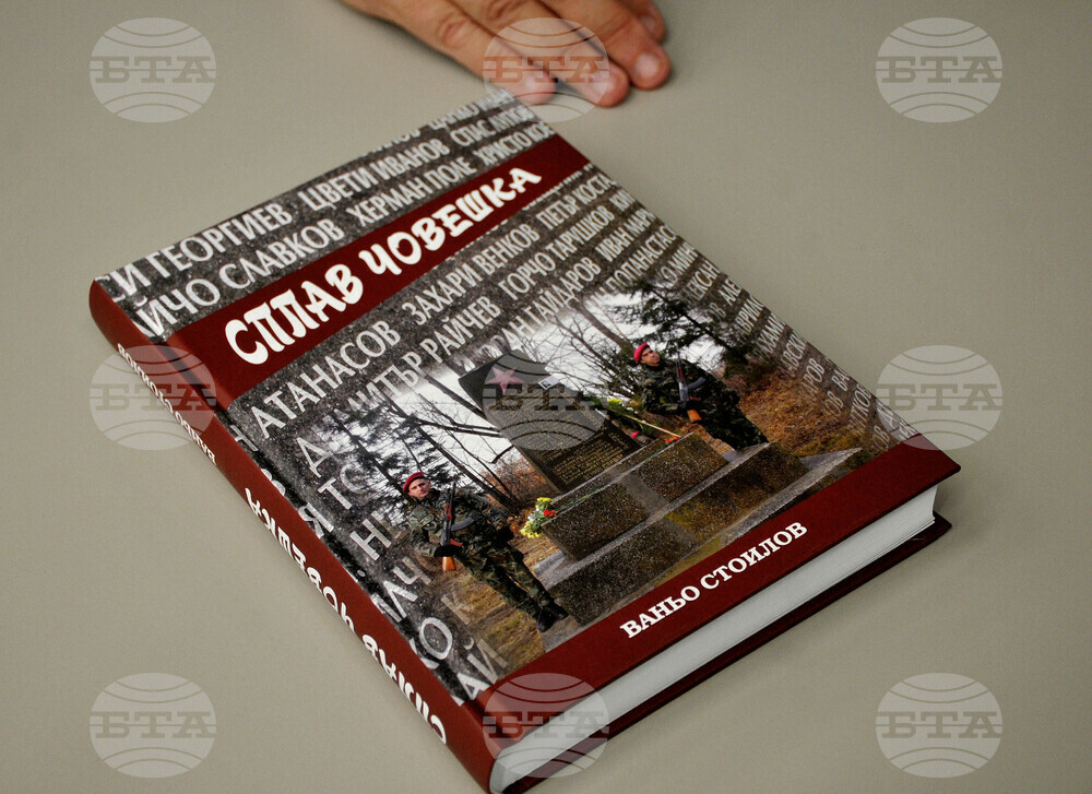 Бургас - Ваньо Стоилов - представяне на книга