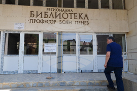 Разград - проект - културни институти