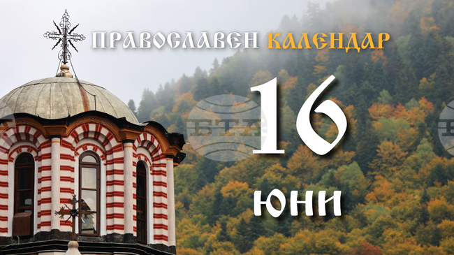 Честваме паметта на св. Тихон Аматунтски Чудотворец