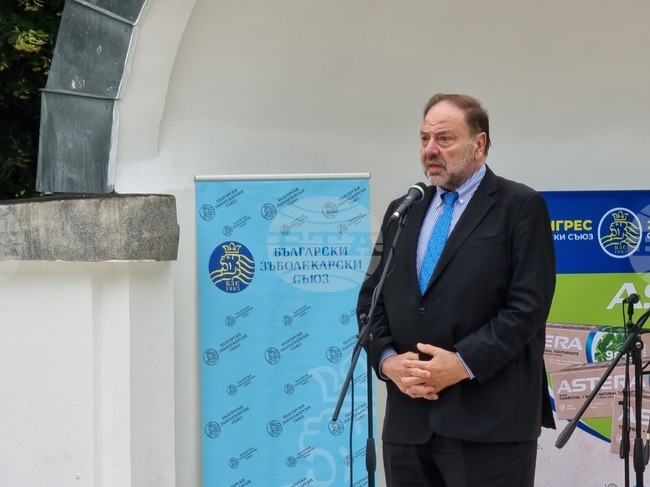  Бургас - 21-ви научен конгрес на Български зъболекарски съюз - откриване