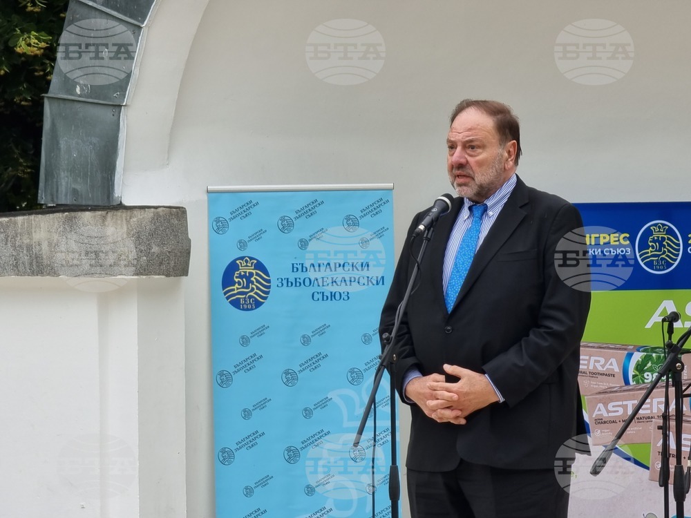 Бургас - 21-ви научен конгрес на Български зъболекарски съюз - откриване