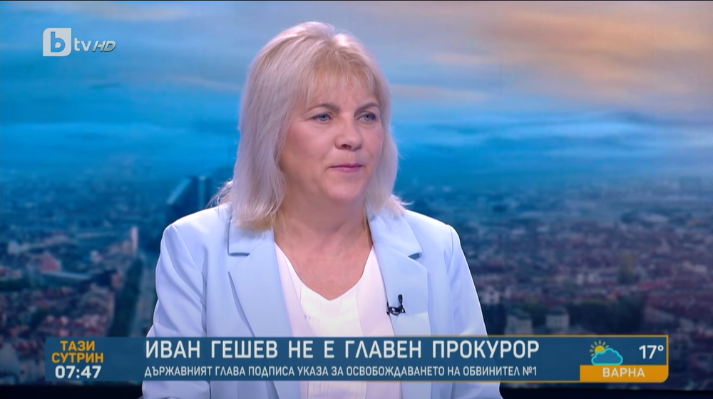 Мая Димитрова, БСП: Гешев да каже всичко докрай