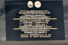 Република Северна Македония - Министерство на финансите