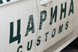 Република Северна Македония - митническа администрация - протест