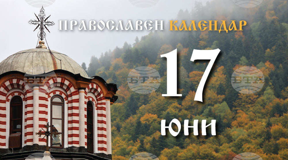 Честваме паметта на светите мъченици Мануил, Савел и Измаил Персийски