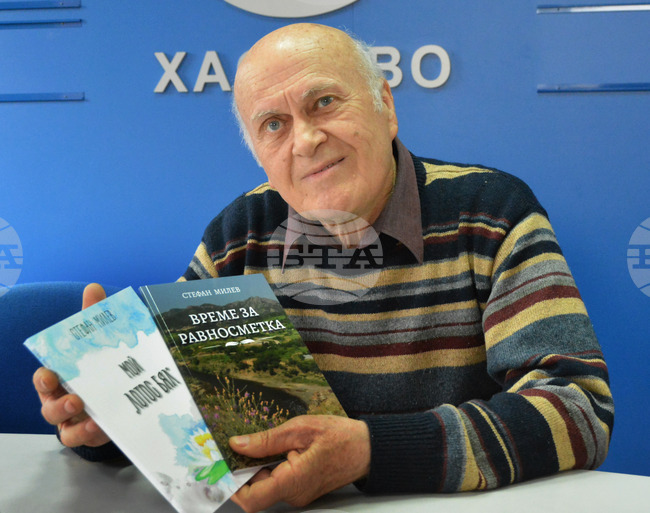 Хасково - Пресклуб на БТА - Стефан Милев