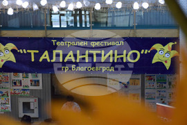 Благоевград - детски театрален фестивал - откриване