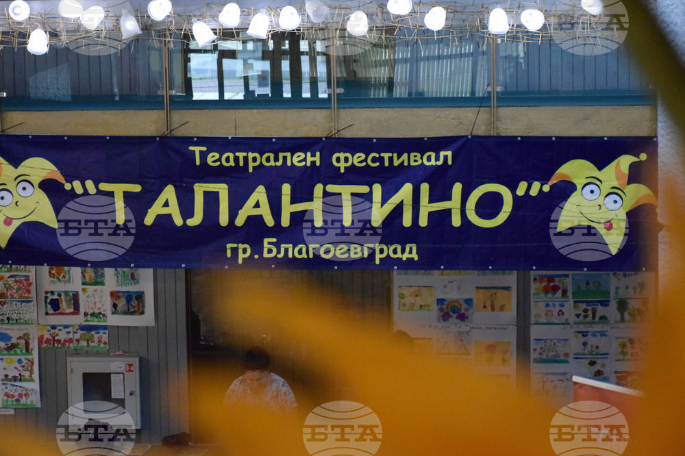 Благоевград - детски театрален фестивал - откриване
