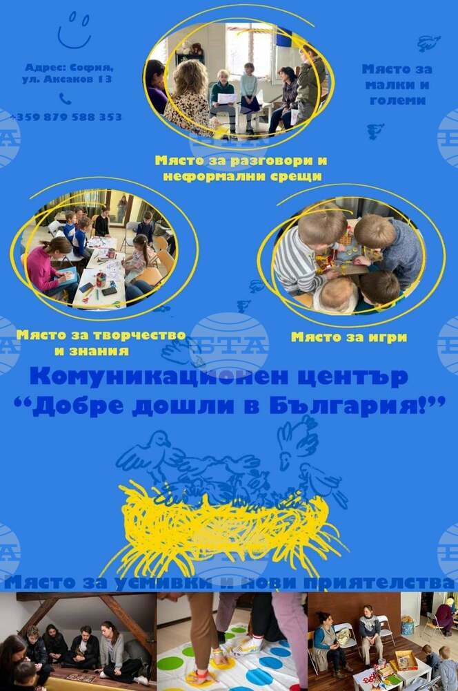 Центърът на бесарабските българи в България и Националният студентски дом създадоха място за социализация на украинските бежанци