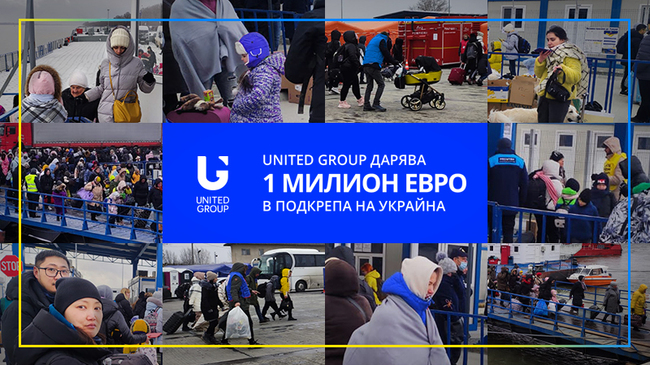 "Юнайтед Груп" дарява 1 милион евро на Украйна