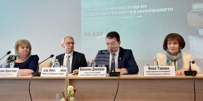 Варна - Национална среща на общинските експерти по образование