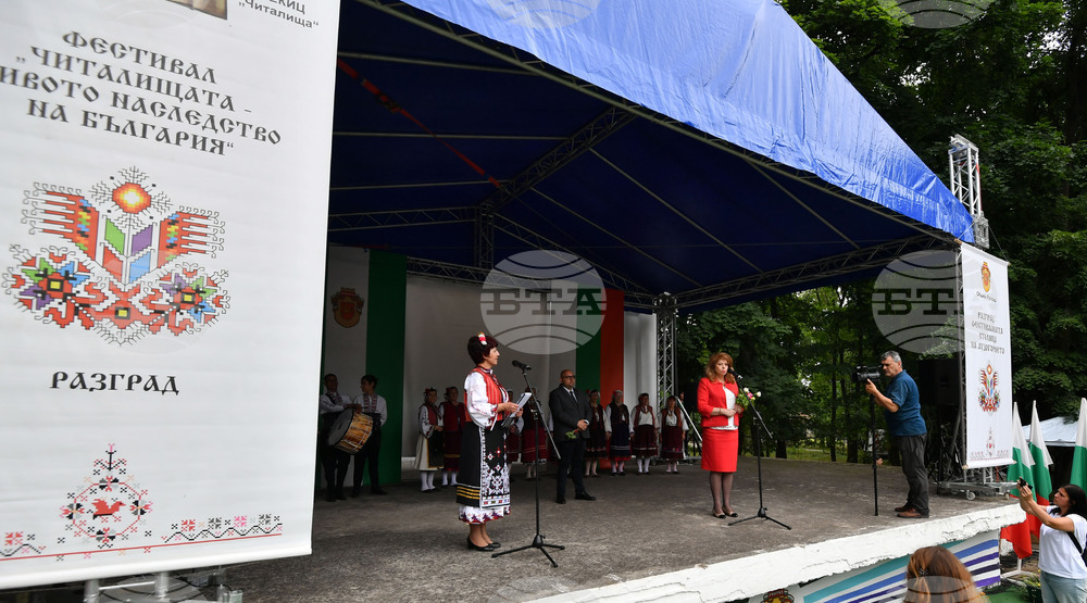 Разград - Илияна Йотова - „Читалищата – живото наследство на България“ - фестивал