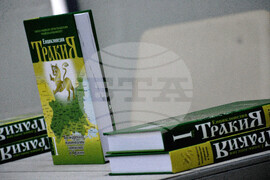 Бургас -  "Енциклопедия Тракия" - представяне