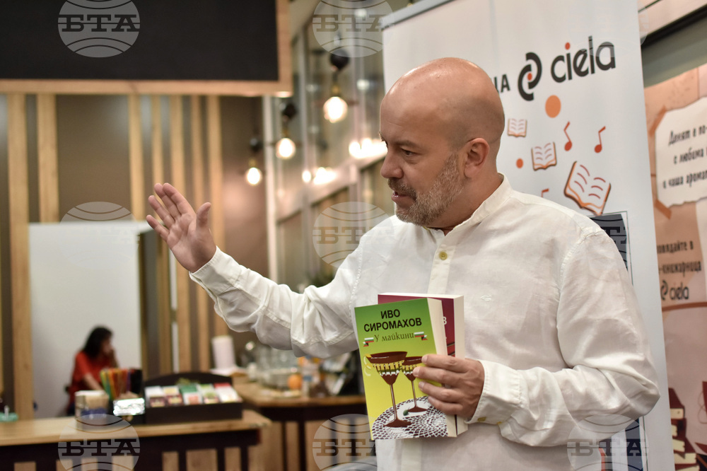 Пловдив - Иво Сиромахов - книга