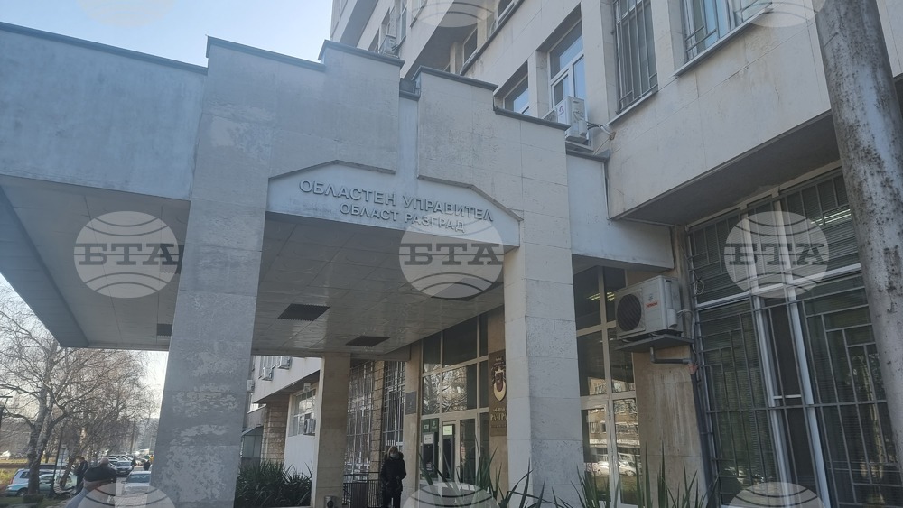 Областната администрация в Разград обяви стажантски позиции за летни студентски практики