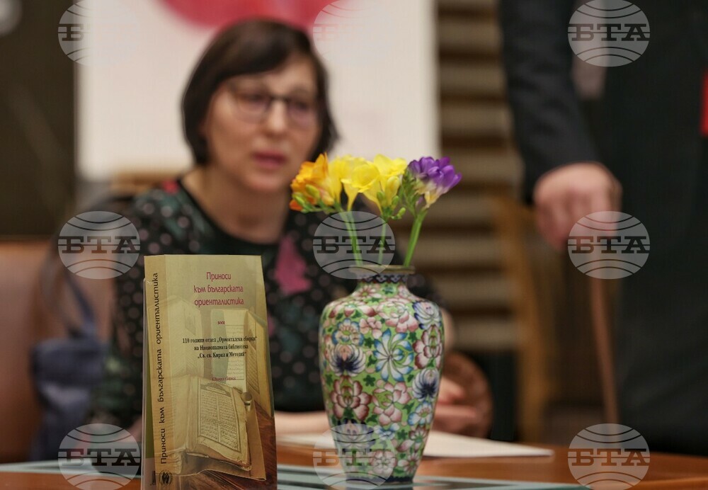 Сборник „Приноси към българската ориенталистика ориенталистика. 110 години отдел „Ориенталски сбирки на Националната библиотека „Св. св. Кирил и Методий“ – представяне