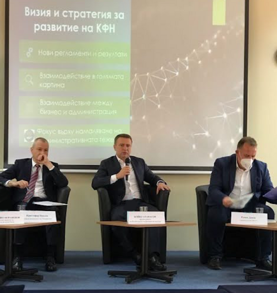 Председателят на КФН участва в дискусия "Стратегически мениджмънт и регулиране на бизнес процесите в държавата", организирана от ВУЗФ