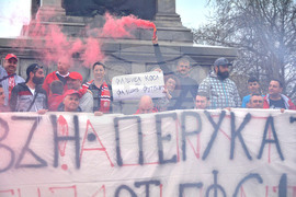 Русе – фенове – протест – БФС