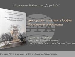 Снимка: Регионална библиотека „Дора Габе“ – Добрич