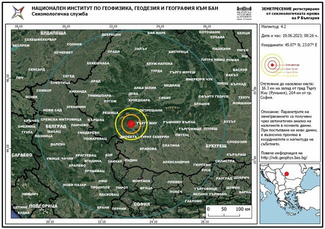 Земетресението с магнитуд от 4,2 в Румъния е на 264 километра от София, съобщават сеизмолозите от НИГГГ-БАН
