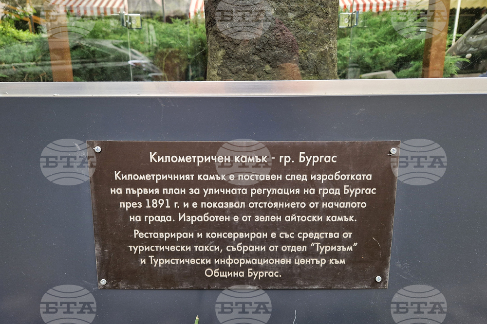 Бургас - обновен исторически символ