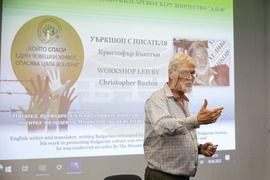 Бургас - Кристофър Бъкстън - уъркшоп