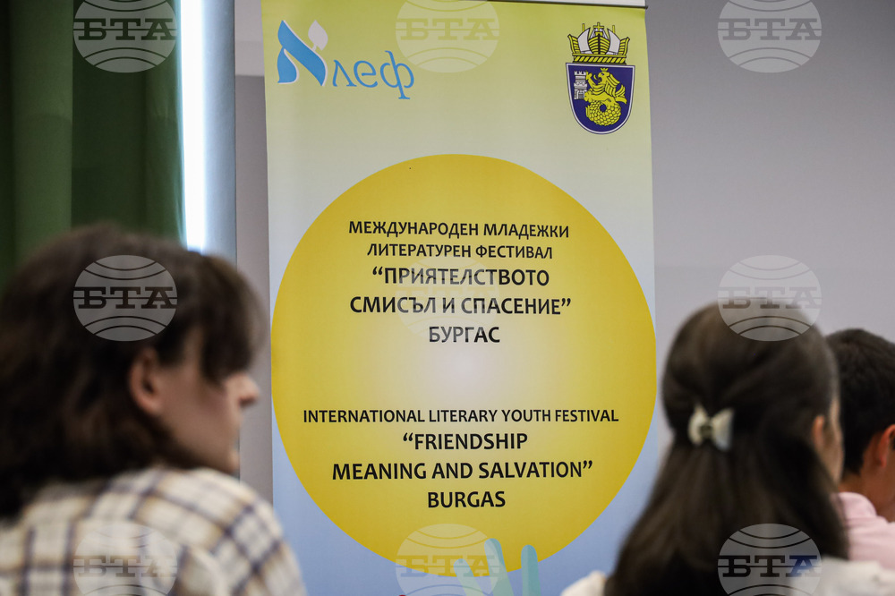 В Бургас започва третото издание на Международния литературен ученически фестивал „Приятелството – смисъл и спасение”