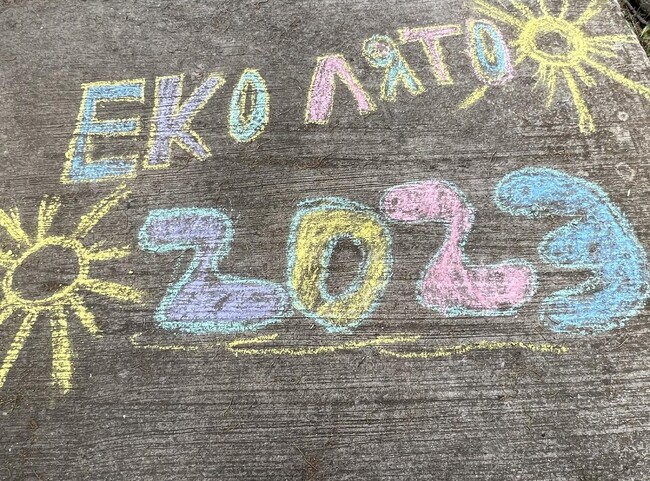 Младежки център - Добрич: Лятно училище "Еко лято" 2023