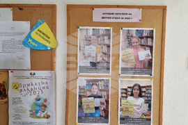 Разград - библиотека - приказна ваканция