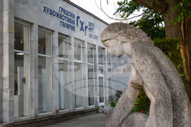 Благоевград - Градска художествена галерия
