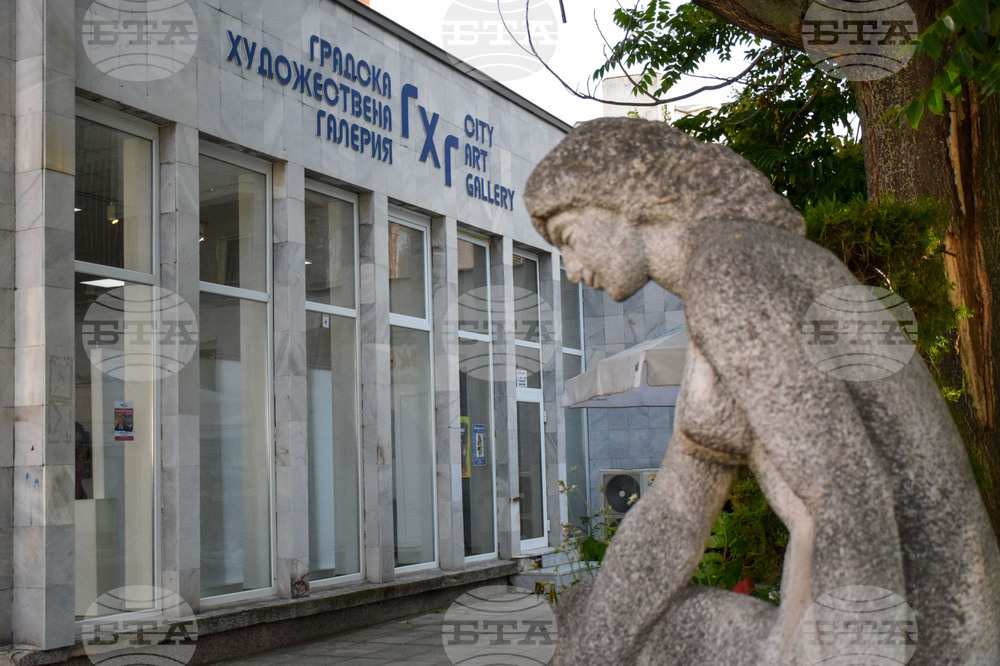 Благоевград - Градска художествена галерия