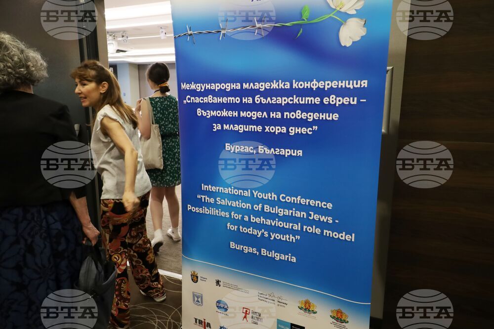 Бургас - Международна младежка конференция