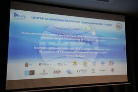 Бургас - Международна младежка конференция