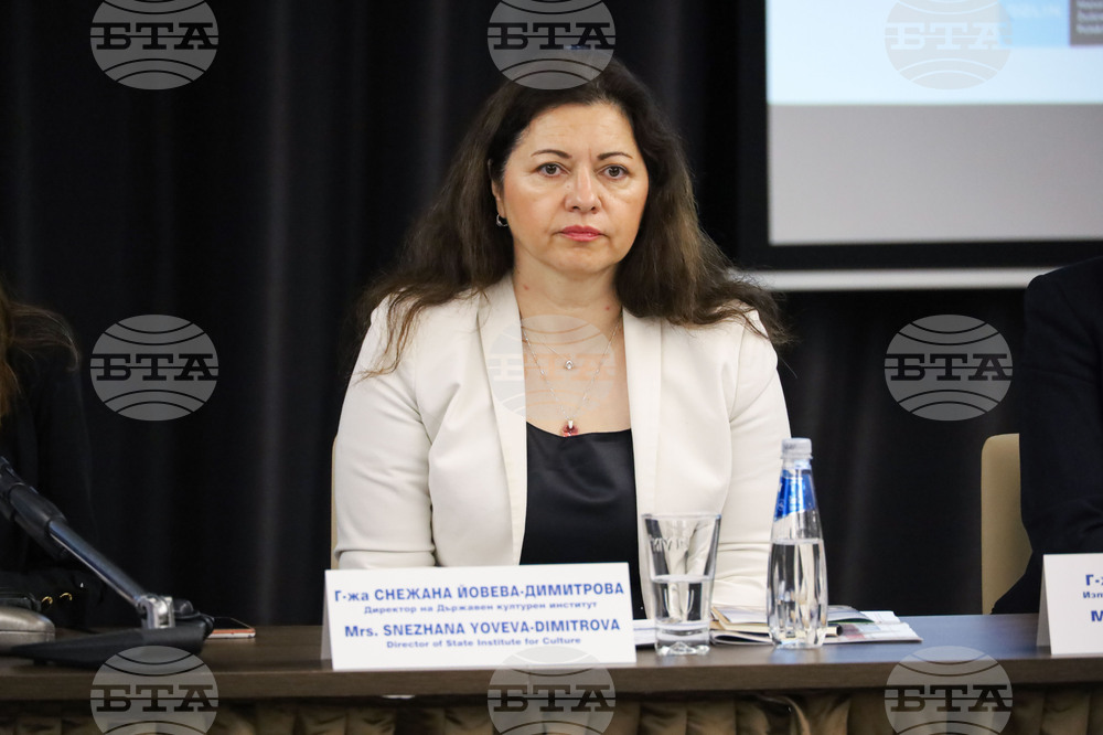 Бургас - Международна младежка конференция