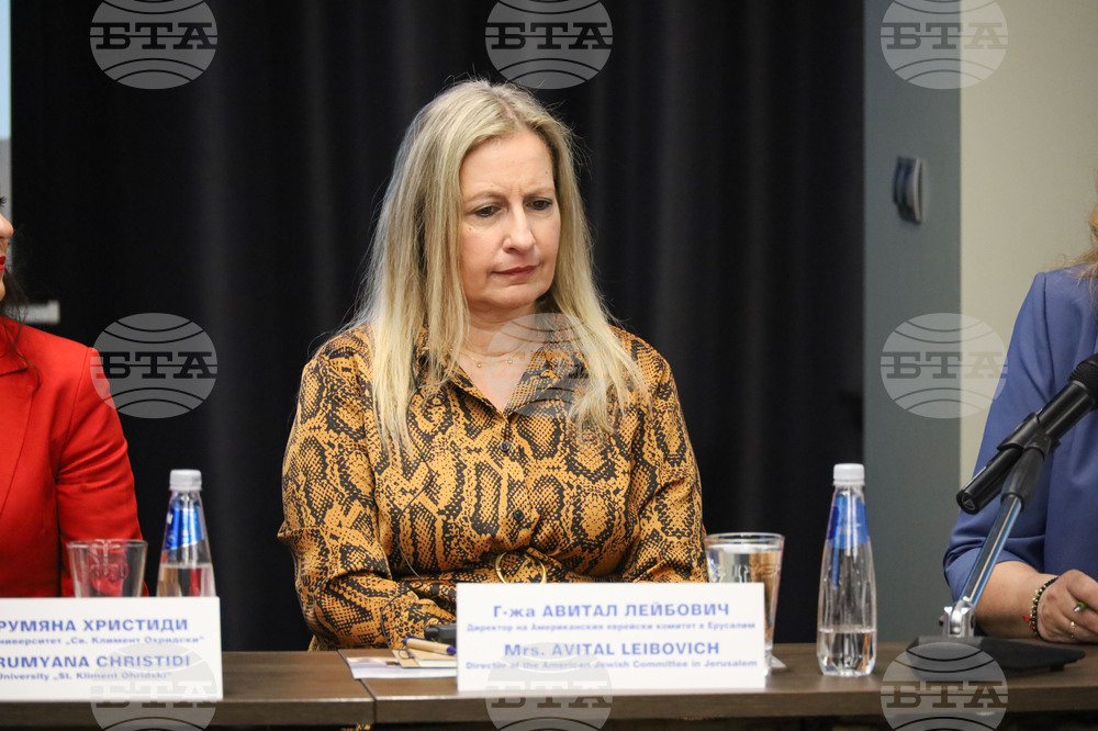 Бургас - Международна младежка конференция