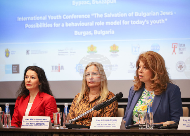 Бургас - Международна младежка конференция