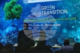 Форум - "Зеленият преход в ЦИЕ - енергийна свързаност, зелено финансиране и иновации"